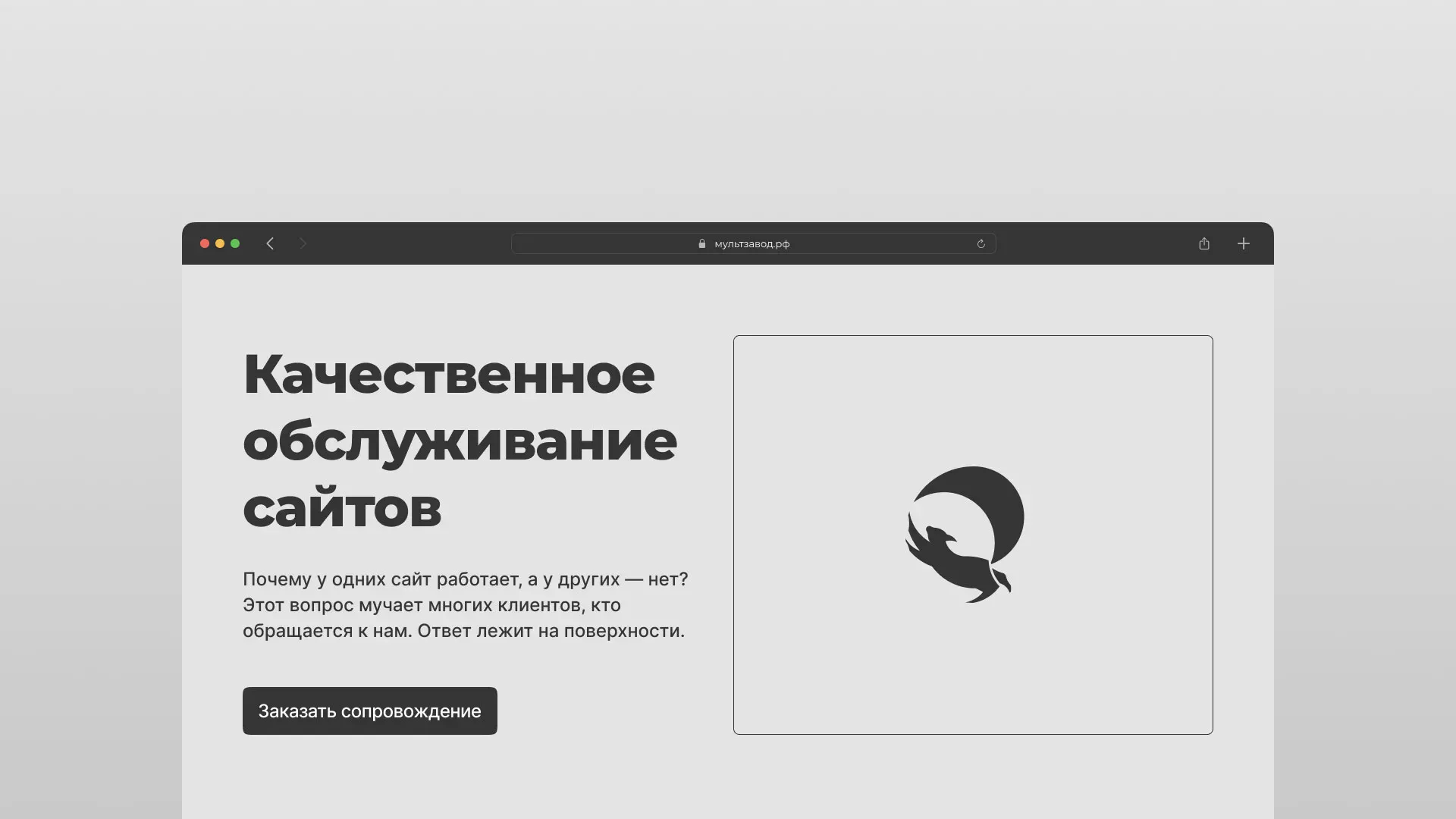 Комплексное сопровождение сайтов в Тавде Комплексное сопровождение сайтов в Тавде