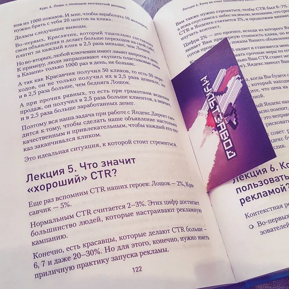 Современные книги в Тавде пишут для детей