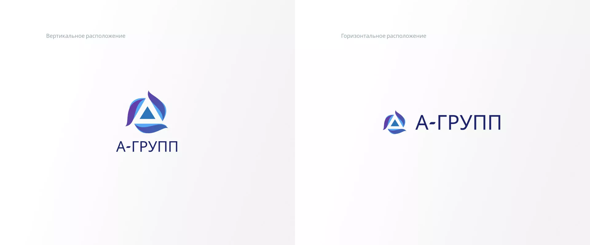Создание логотипа компании «А-ГРУПП» в Тавде