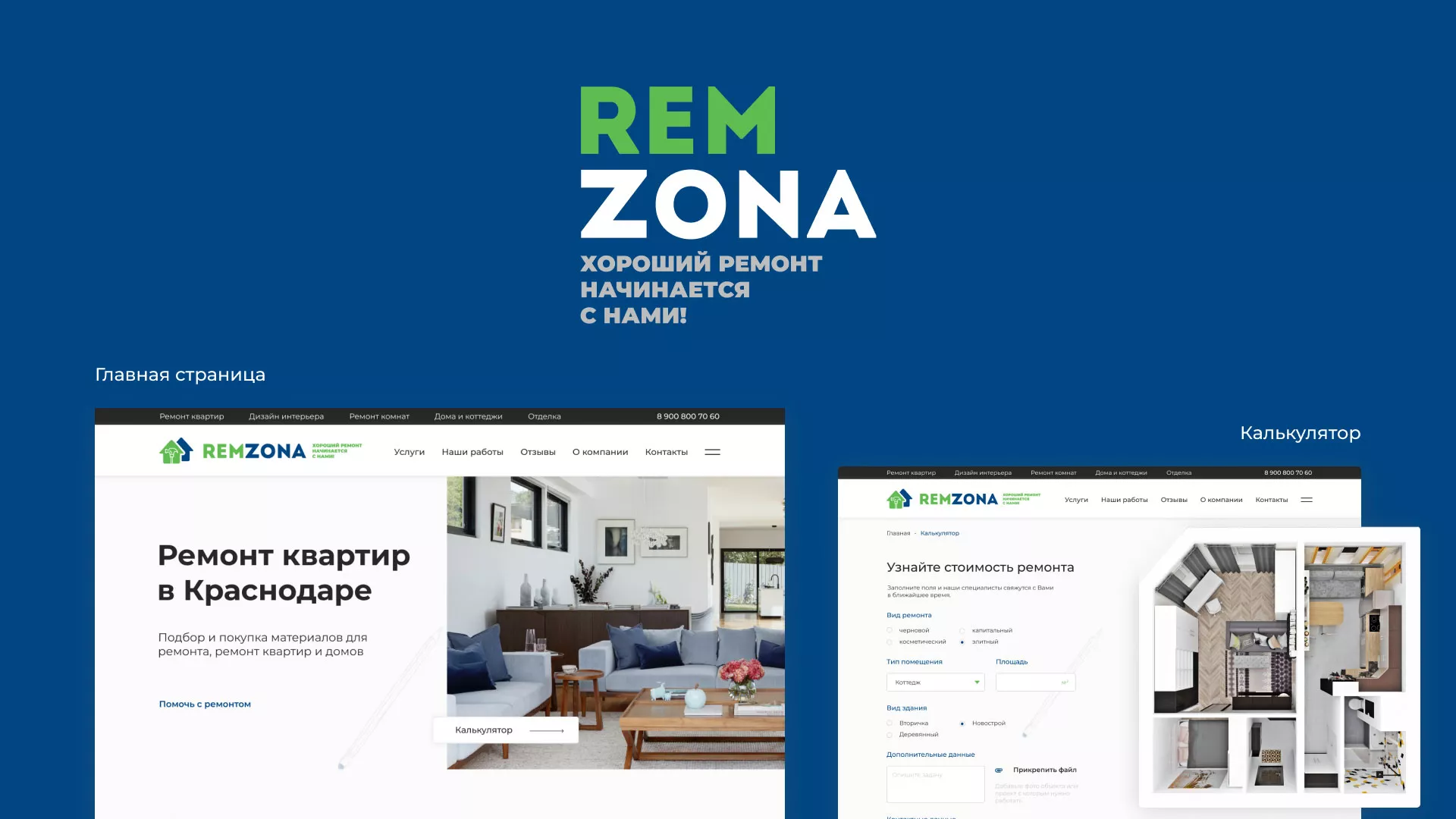 Разработка сайта компании «REMZONA» в Тавде