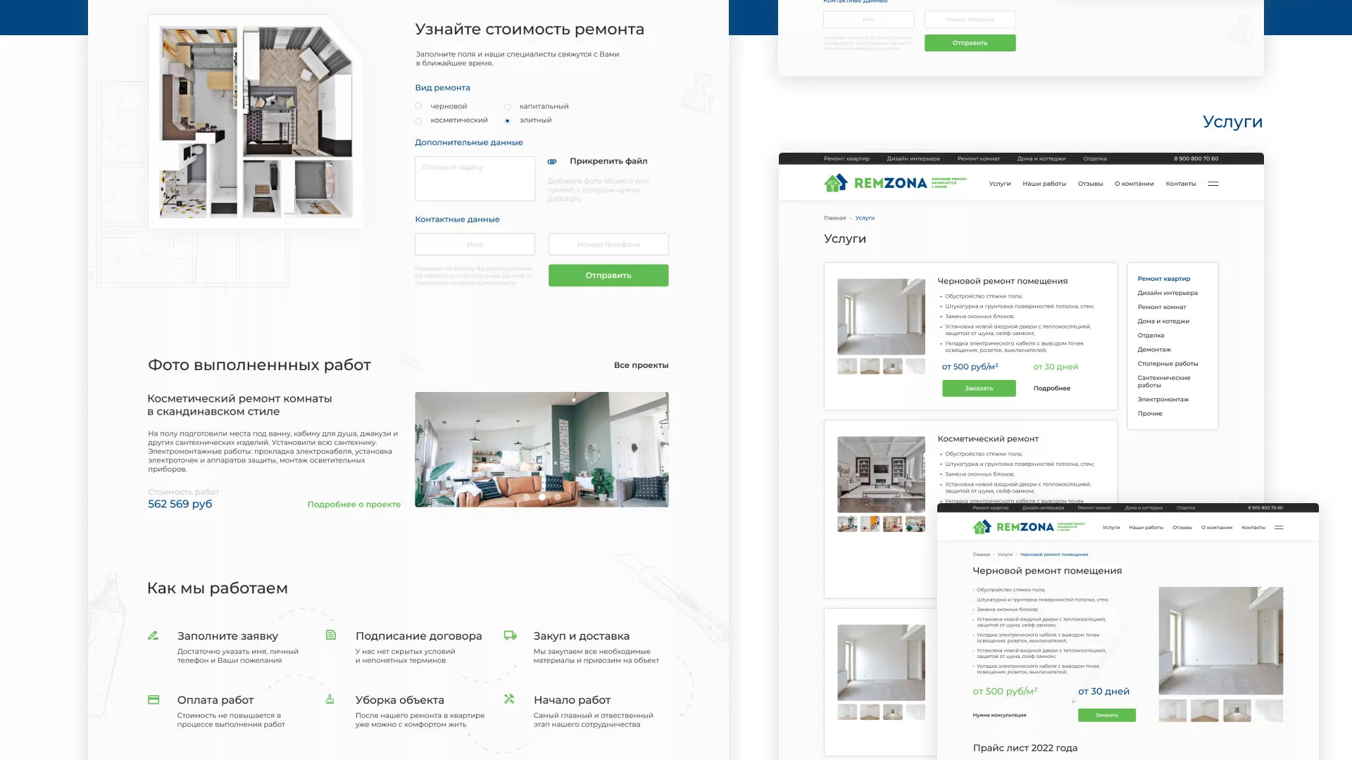 Разработка сайта компании «REMZONA» в Тавде