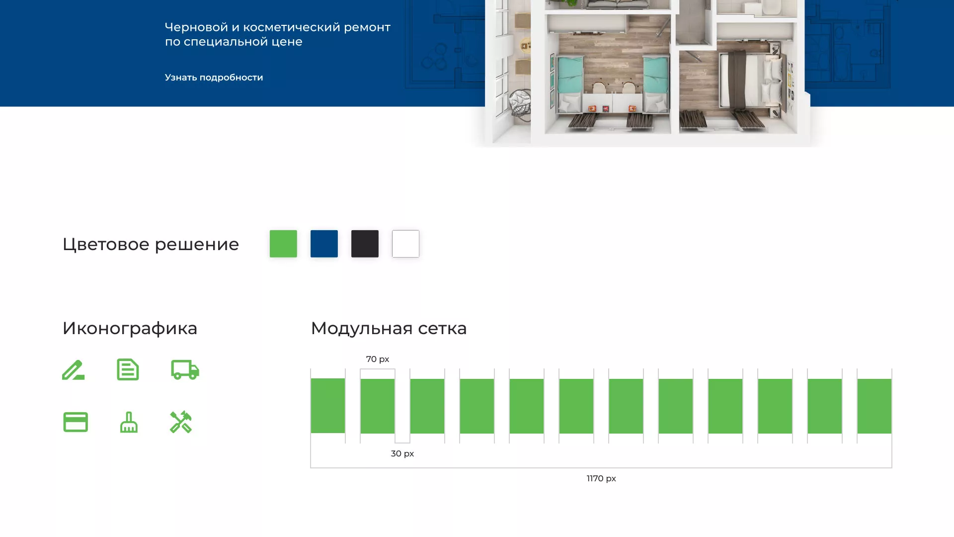 Разработка сайта компании «REMZONA» в Тавде