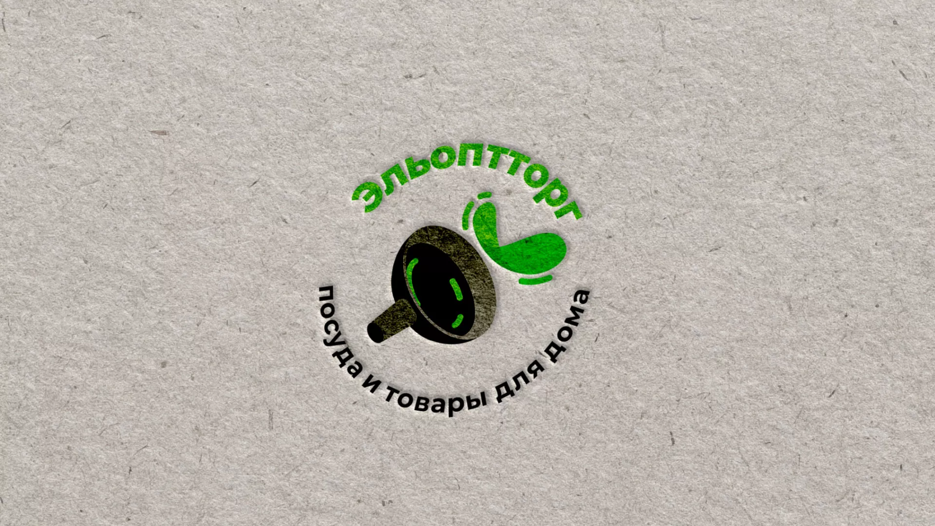 Разработка логотипа для компании по продаже посуды и товаров для дома в Тавде