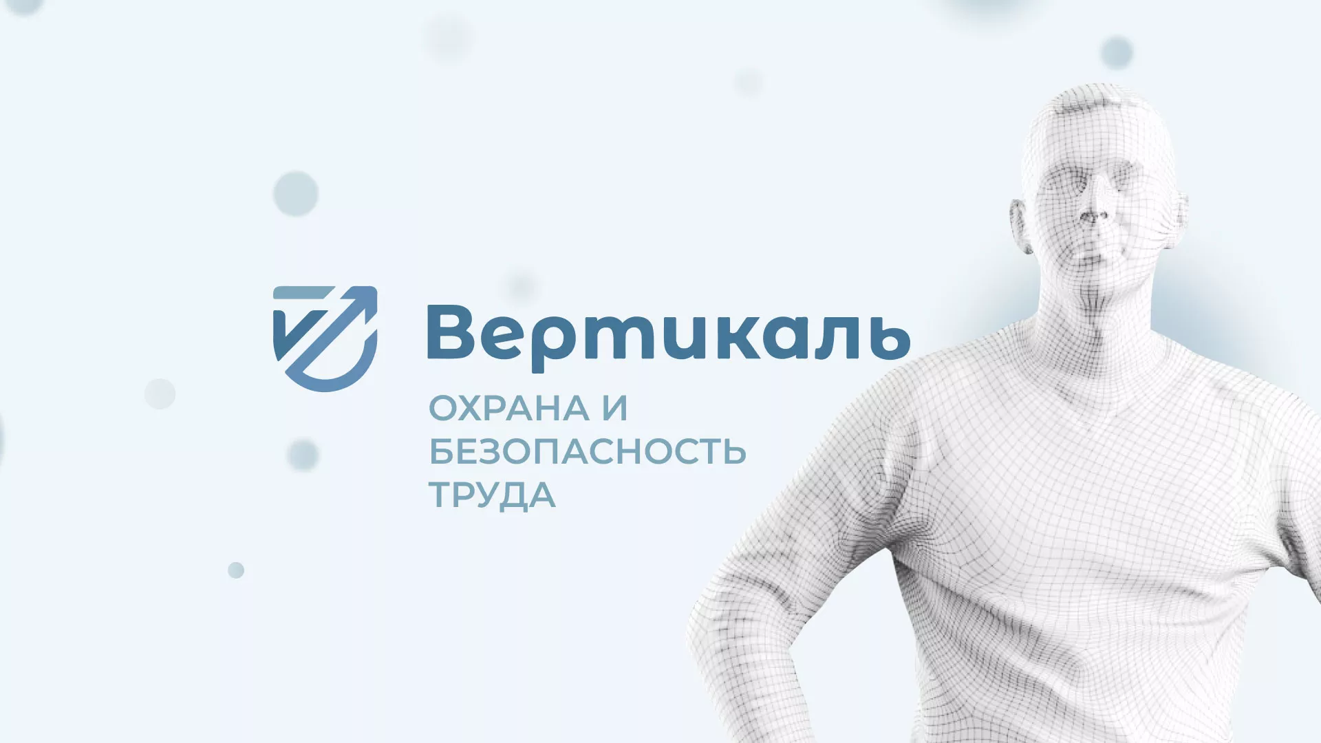 Создание сайта учебного центра «Вертикаль» в Тавде