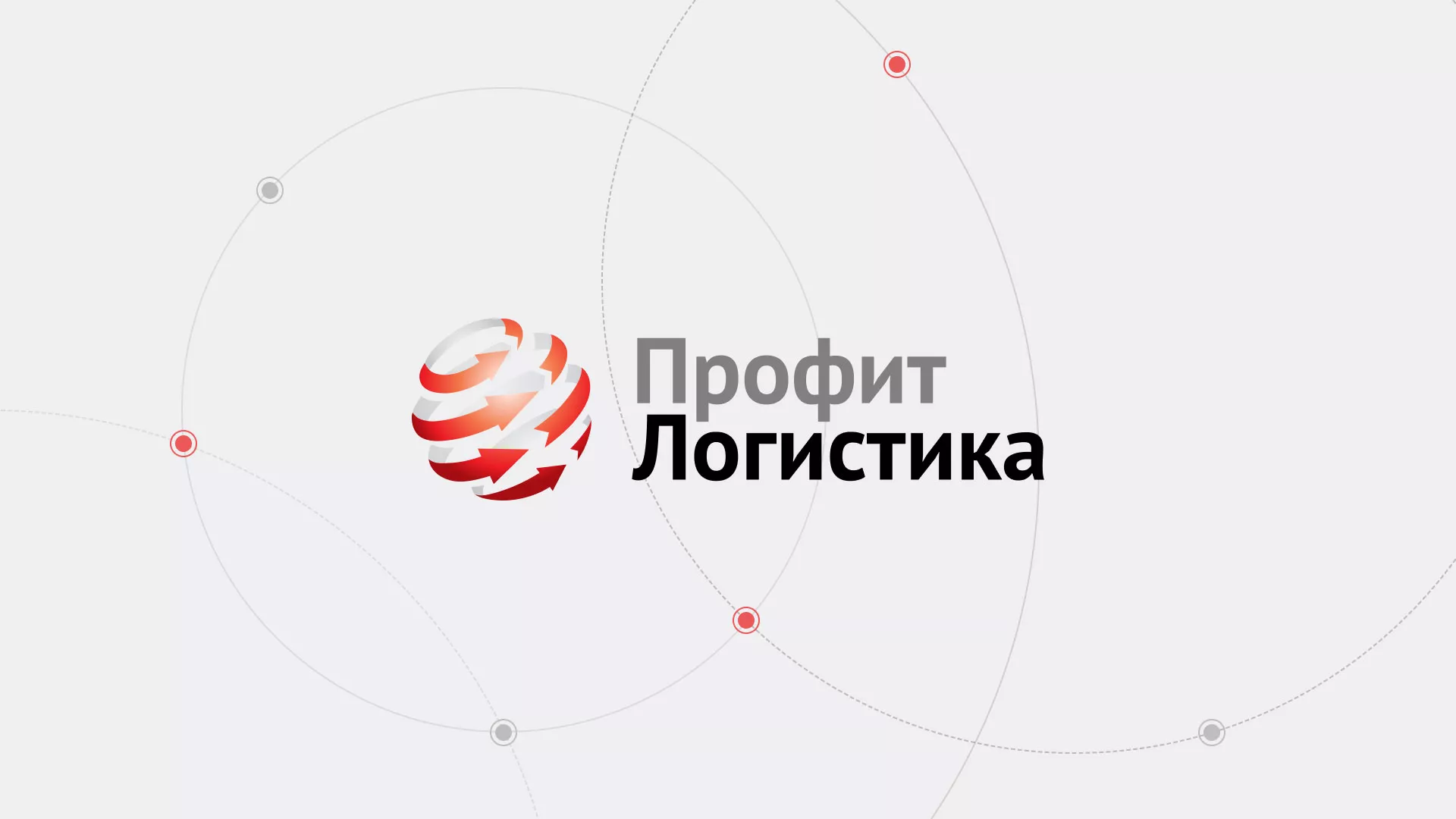 Разработка сайта экспедиционной компании в Тавде