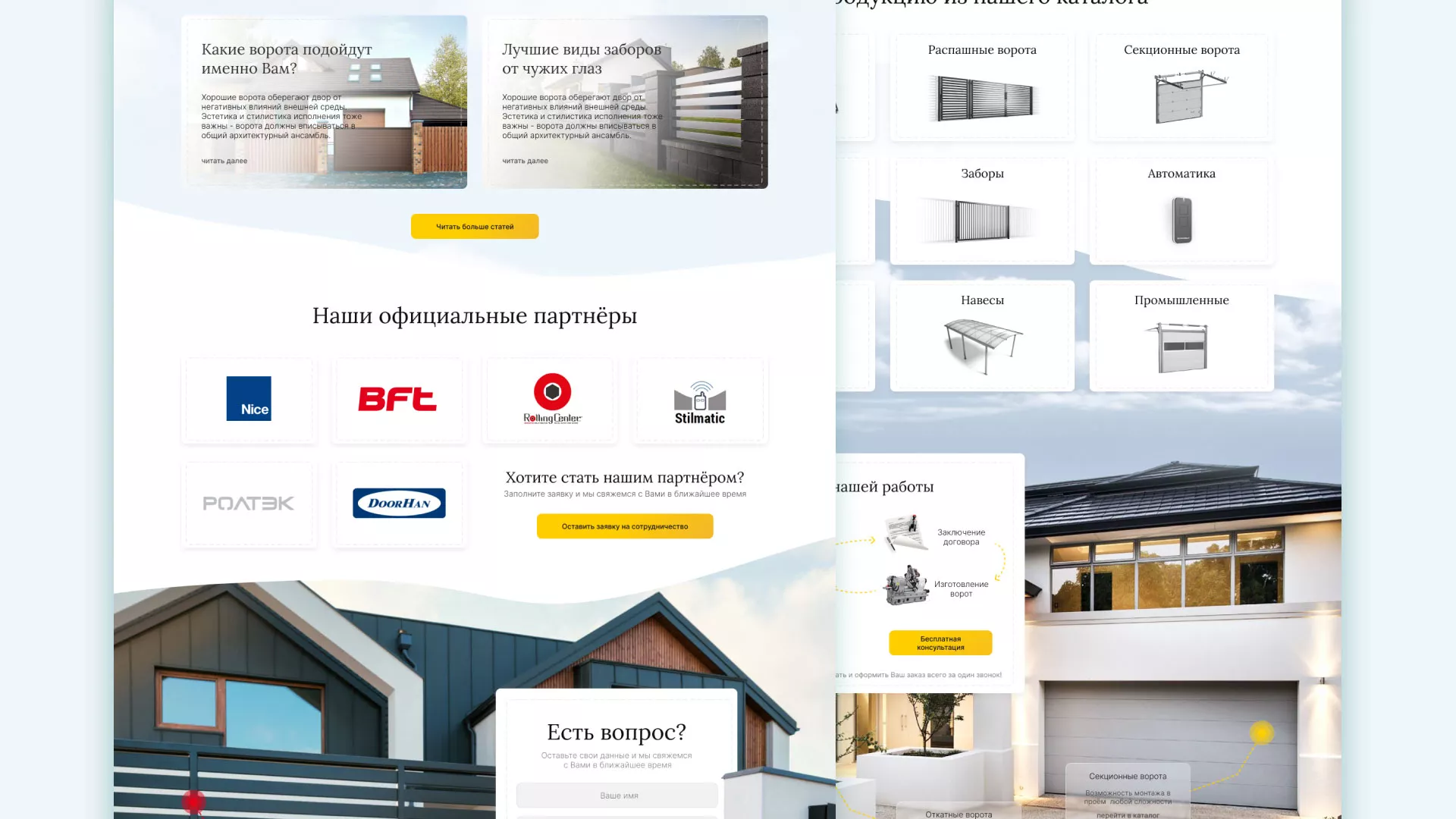 Разработка сайта производственной компании «Корунд» в Тавде