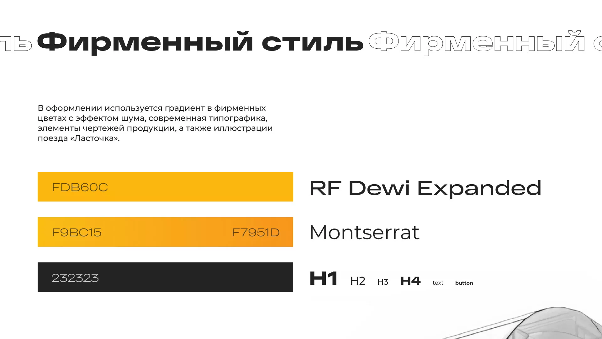 Ребрендинг компании «Rosker» и редизайн сайта в Тавде
