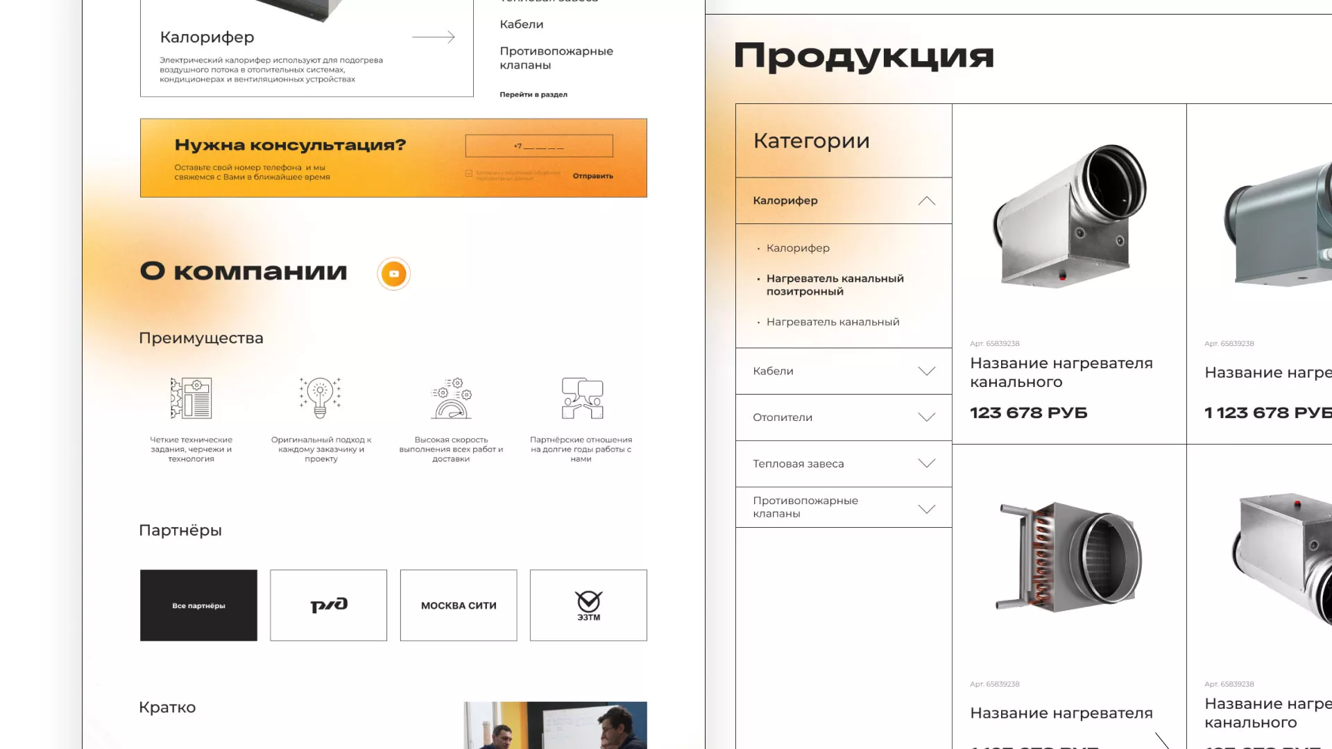 Ребрендинг компании «Rosker» и редизайн сайта в Тавде