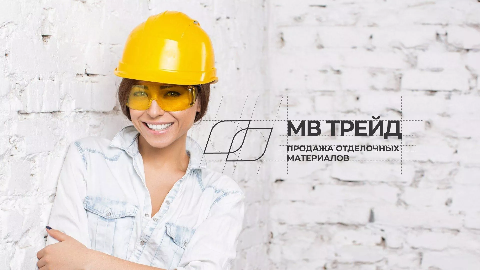 Разработка логотипа и сайта компании «МВ Трейд» в Тавде