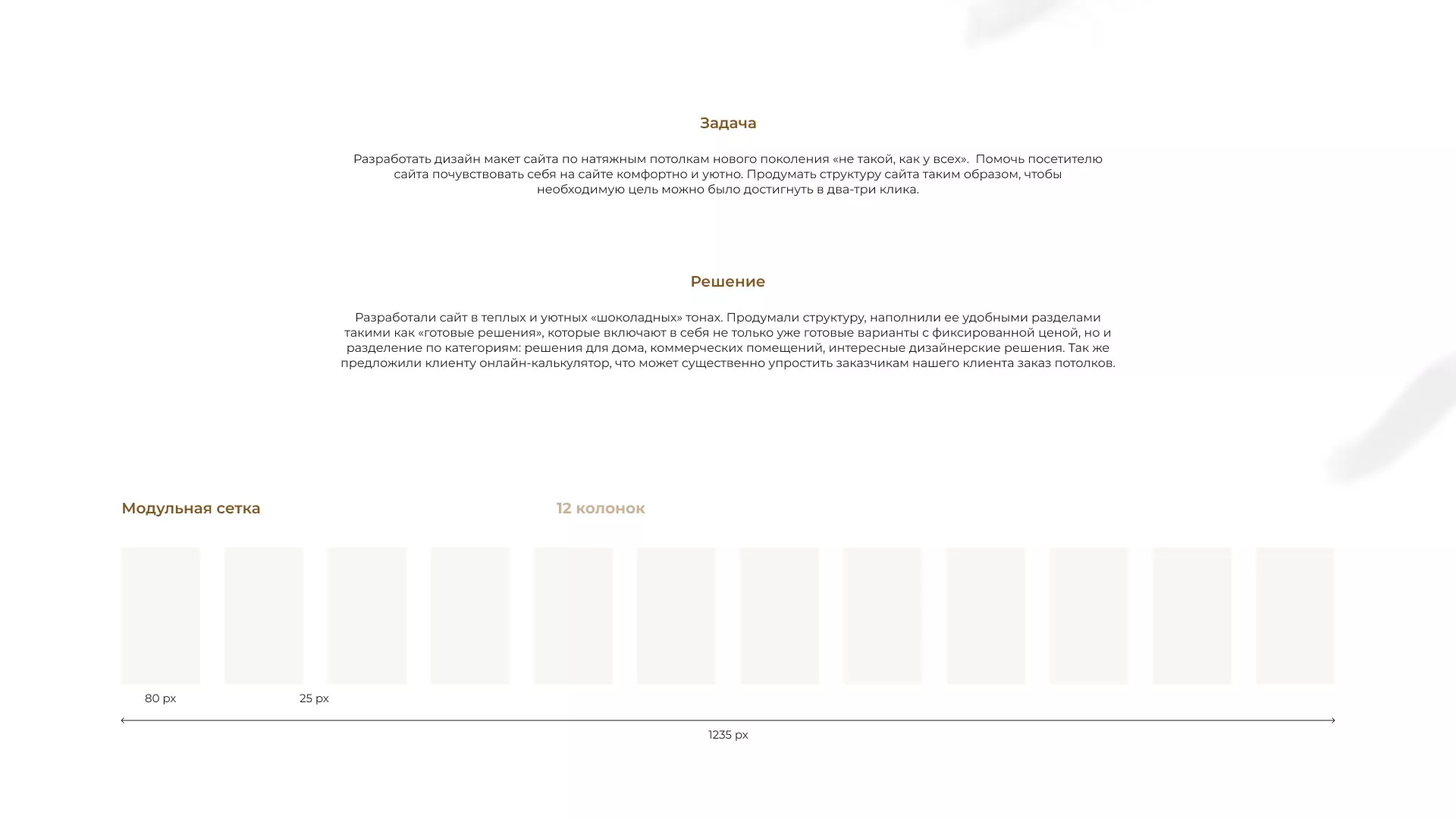 Разработка сайта в Тавде для компании «ODIN GROUP» по установке натяжных потолков