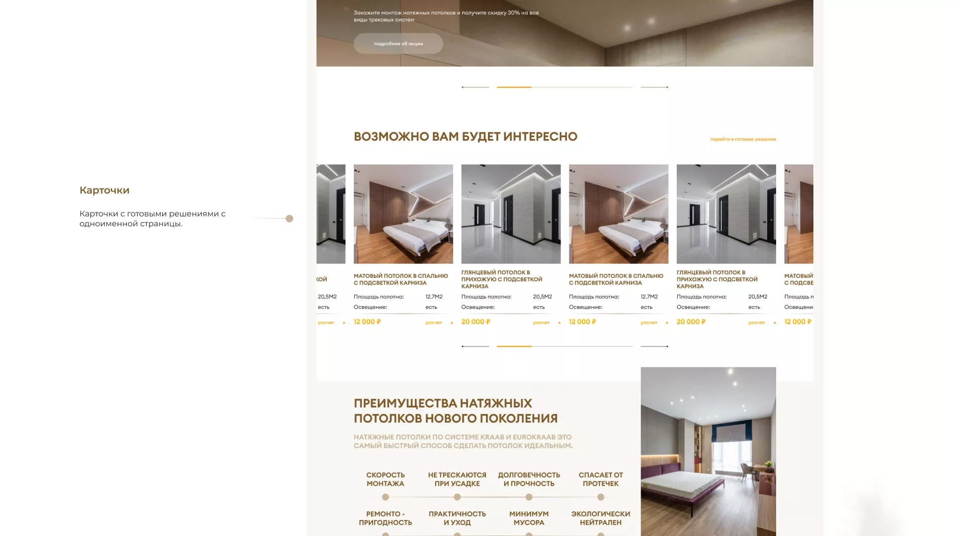 Разработка сайта в Тавде для компании «ODIN GROUP» по установке натяжных потолков