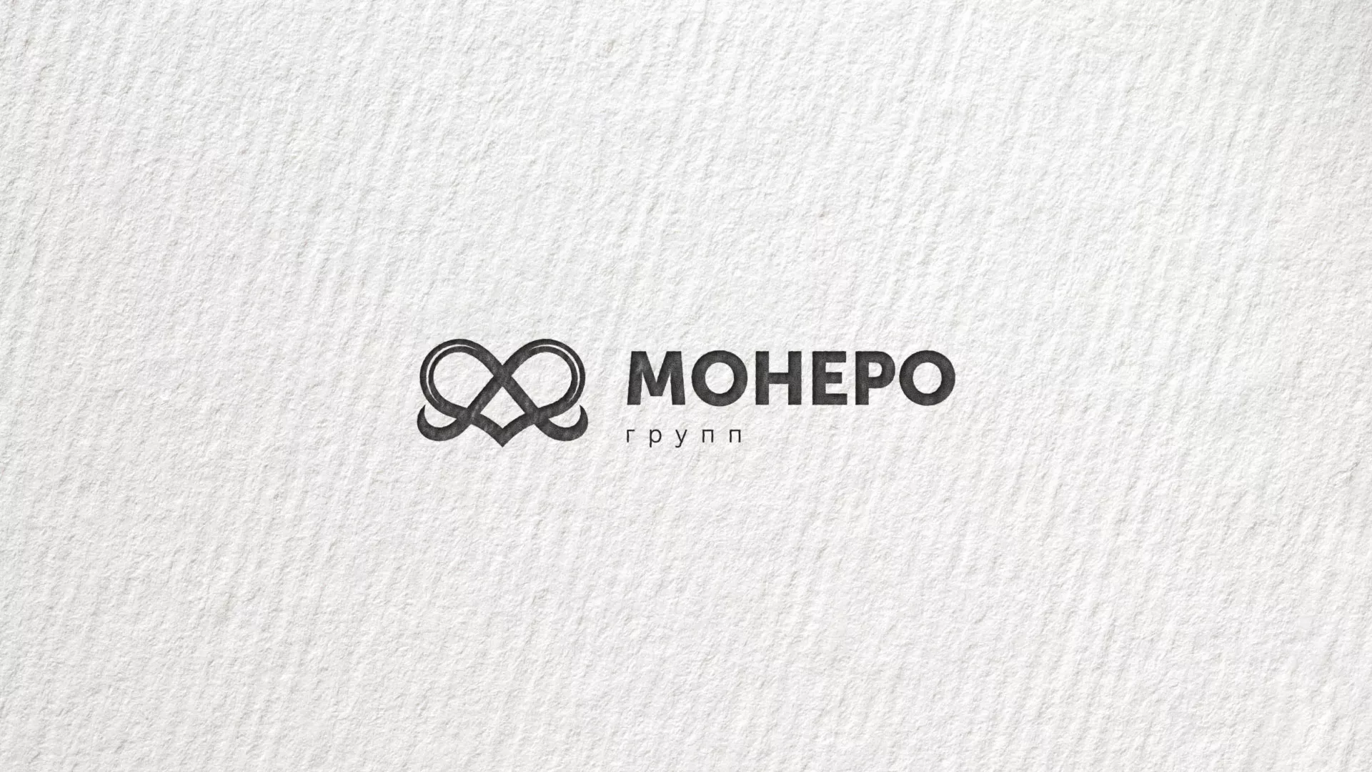 Создание логотипа компании «Монеро групп» в Тавде