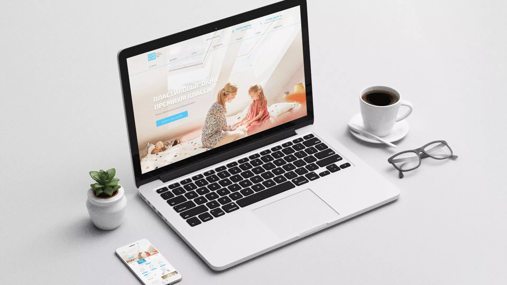 Создание сайта компании «ДОМКОМ» в Тавде