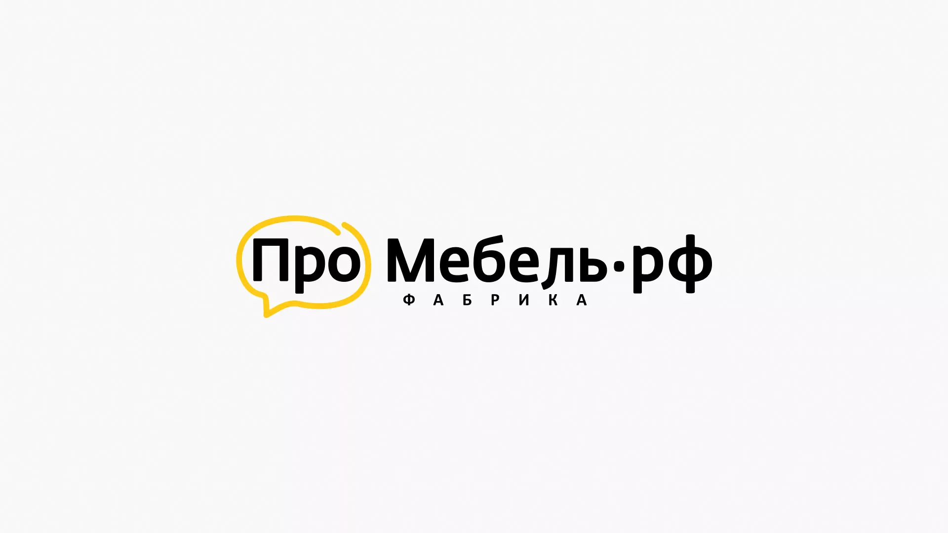 Разработка сайта для производства мебели «Про мебель» в Тавде