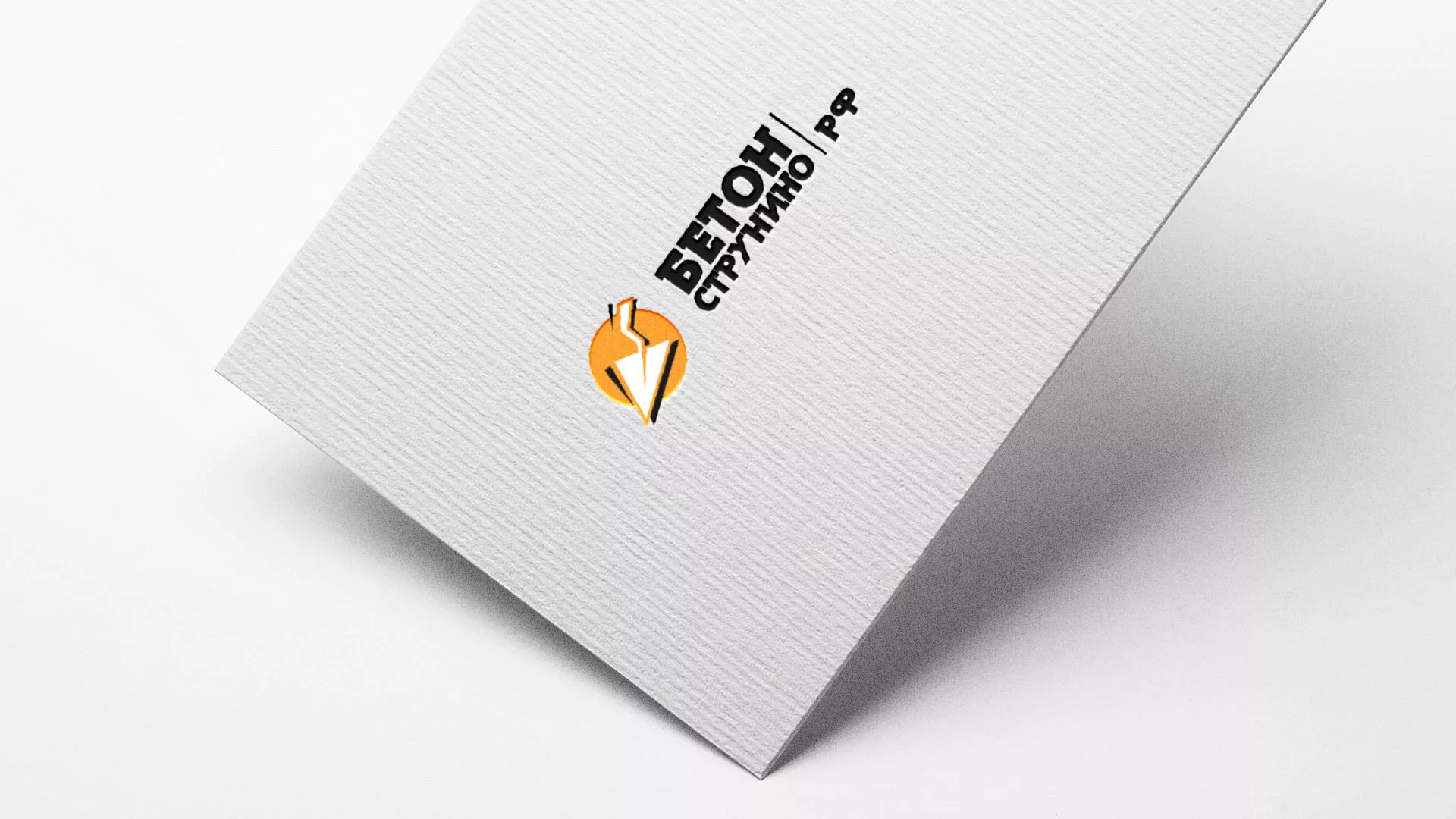 Разработка логотипа для бетонного завода в Тавде