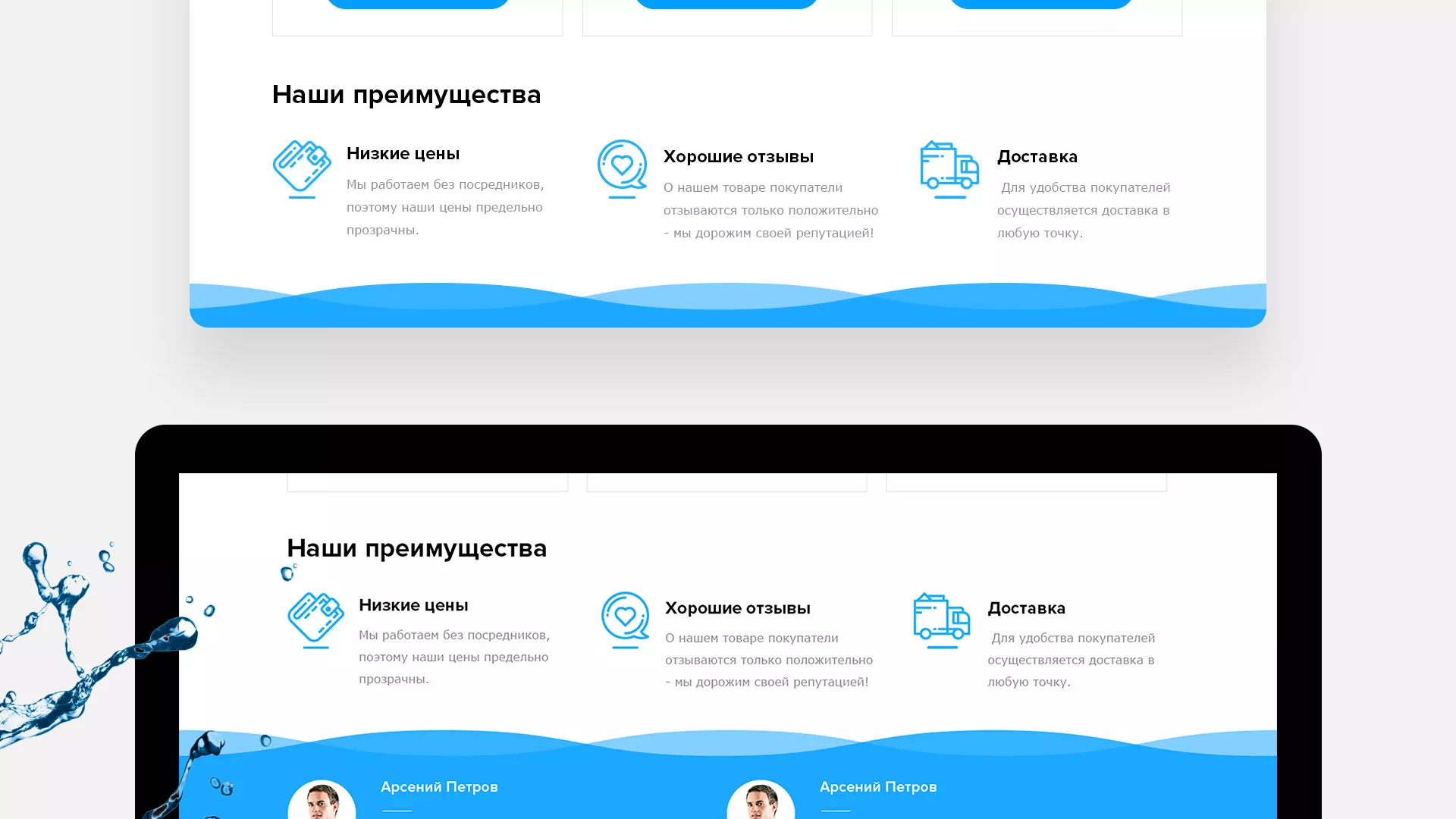 Создание интернет-магазина «Водолей» по продаже фильтров очистных сооружений в Тавде