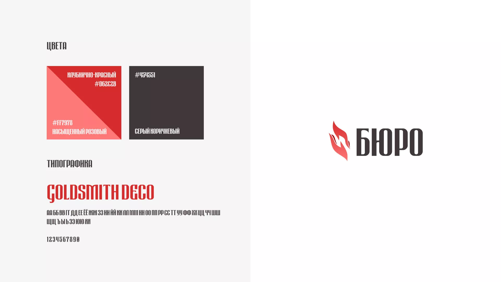 Разработка логотипа ритуальной службы в Тавде