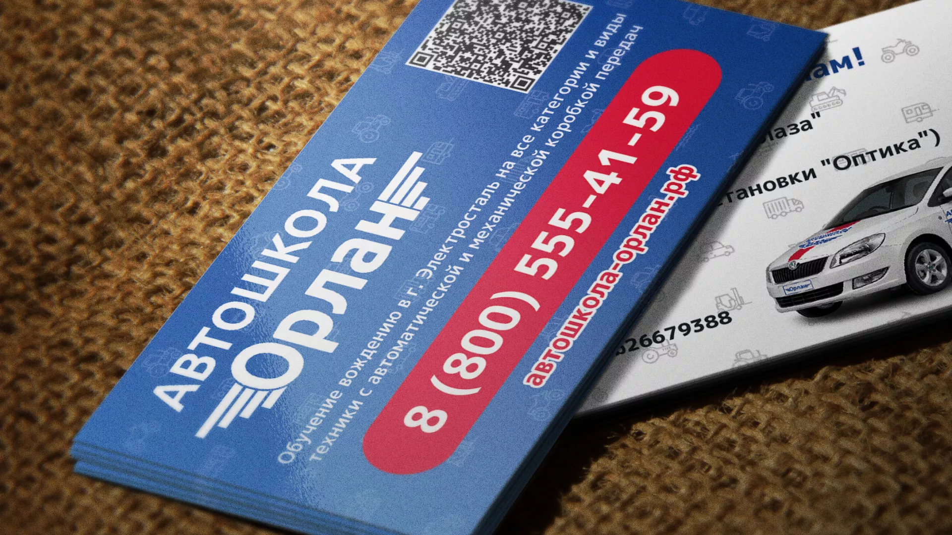 Разработка промо-визиток для автошколы «Орлан» в Тавде