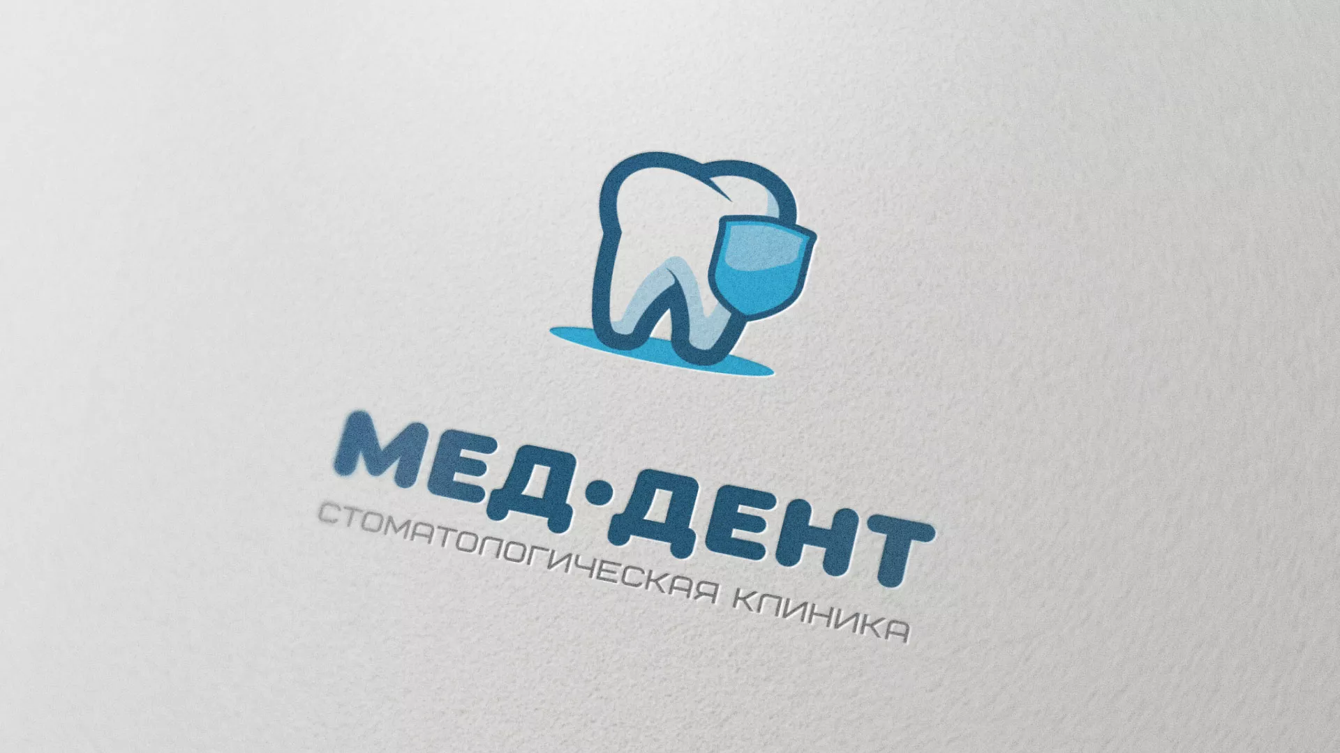 Разработка логотипа стоматологической клиники «МЕД-ДЕНТ» в Тавде