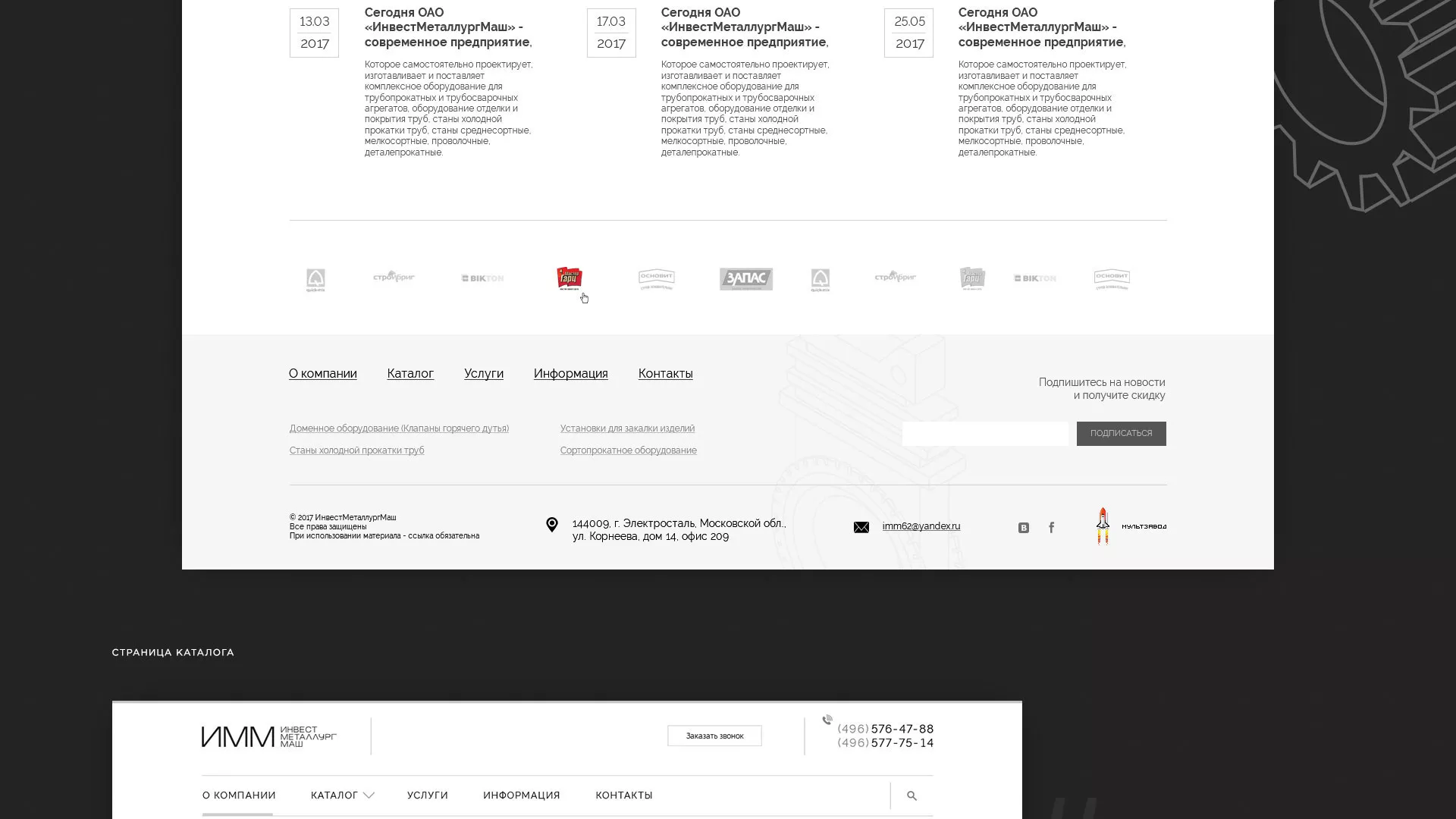 Разработка сайта для завода по продаже оборудования в Тавде