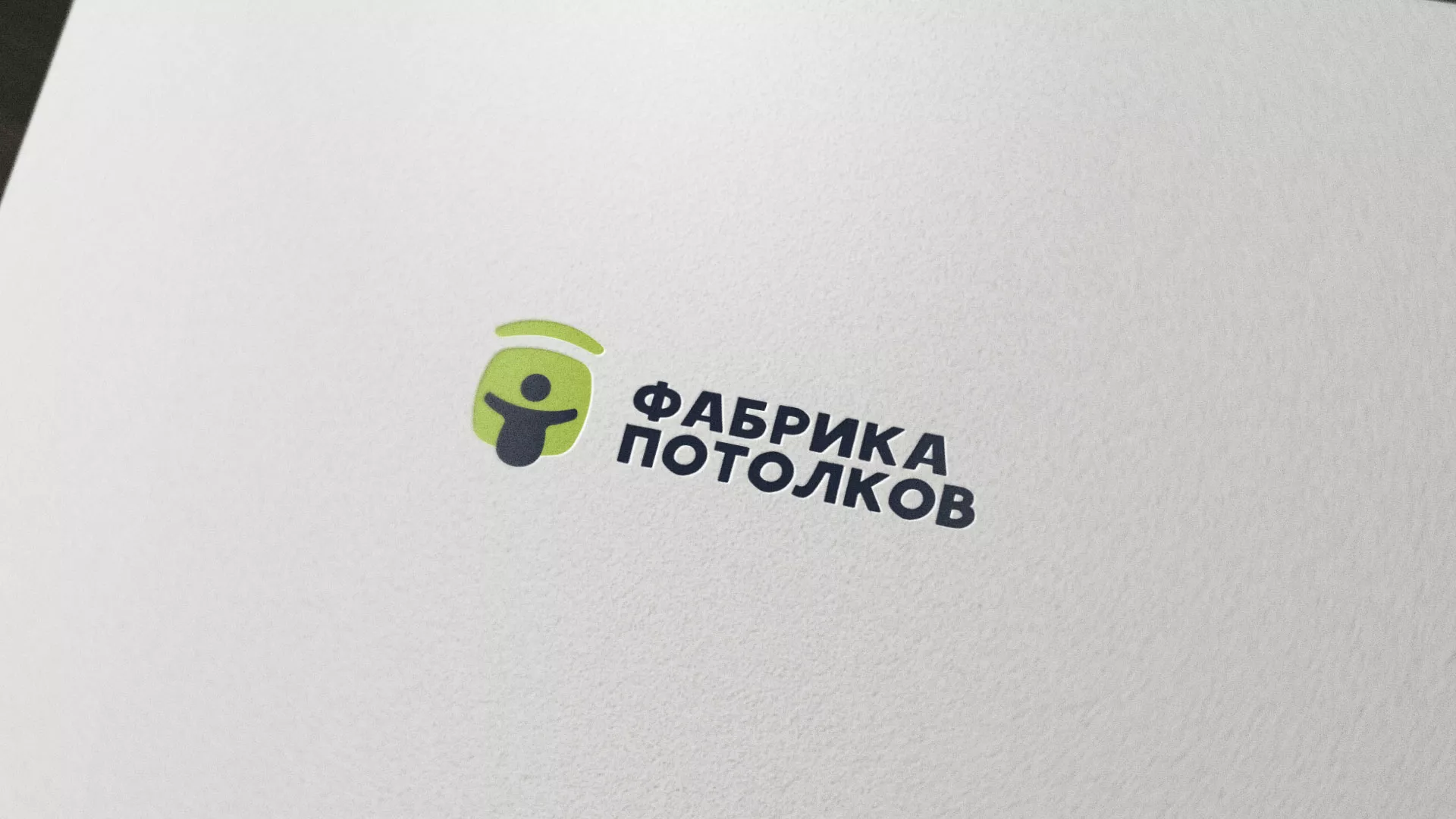 Разработка логотипа для производства натяжных потолков в Тавде
