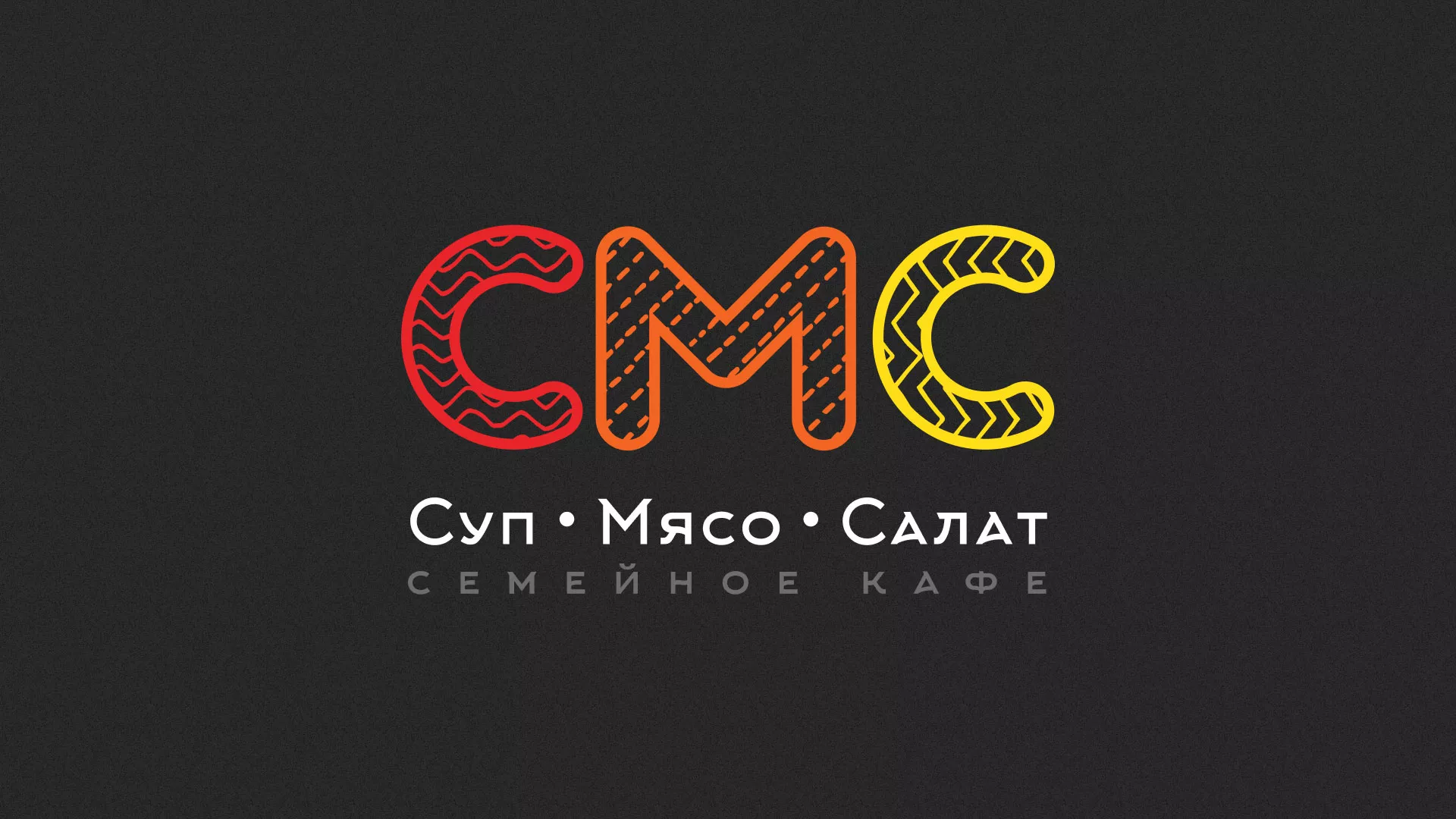 Разработка сайта кафе-столовой «Суп-Мясо-Салат» в Тавде